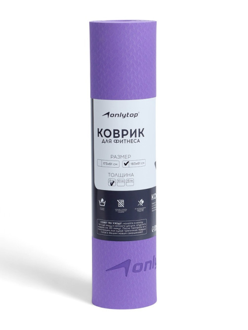 Коврик для фитнеса и йоги ONLYTOP, 183×61×0.8 см, фиолетовый/тёмно-фиолетовый