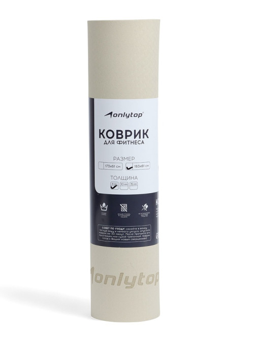 Коврик для фитнеса и йоги ONLYTOP, 183×61×0.8 см, молочный/тёмно-коричневый