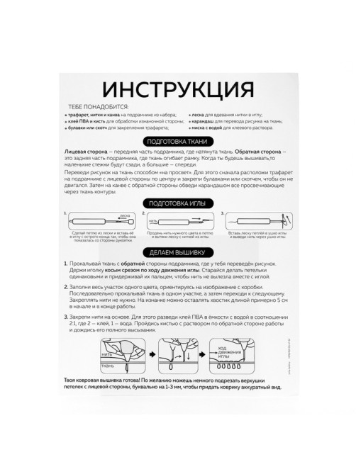 Ковровая вышивка на подрамнике «Карпы», набор для творчества