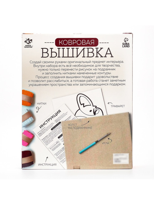 Ковровая вышивка на подрамнике «Корги», набор для творчества