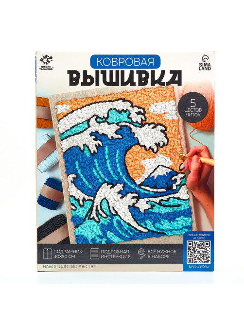 Ковровая вышивка на подрамнике «Волна», набор для творчества