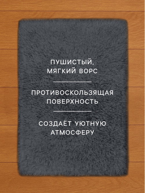 Ковер с ворсом «Этель», 50×80 см, серый