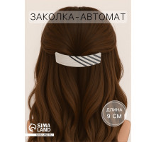 Заколка - автомат для волос QF «Чара», полосы, 9 см, МИКС