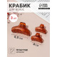 Крабики для волос QF «Флориана», набор 3 шт., дуга, 6.5 и 4 см, коричневые