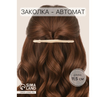 Заколка - автомат для волос QF «Валенс», 11.5 см, золото