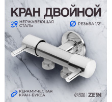 Кран двойной ZEIN engr, 1/2