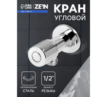 Кран угловой ZEIN engr, 1/2