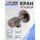 Кран угловой ZEIN engr, 1/2