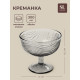 Креманка SL-Home «Барк», 300 мл, h=10.5 см, стекло, серая