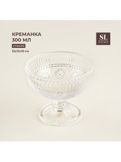 Креманка SL Home «Ларго», 300 мл, 12×10 см, стекло, прозрачная