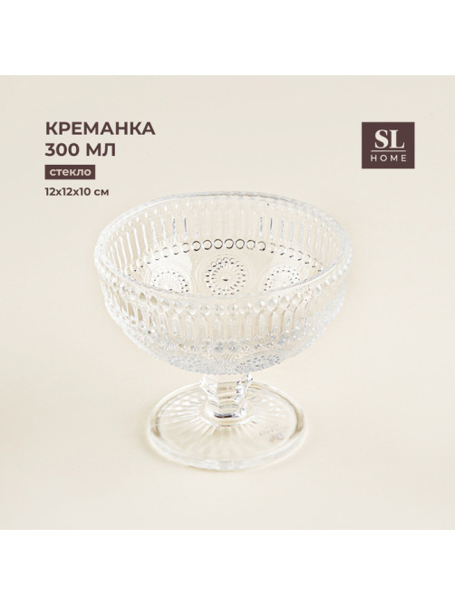 Креманка SL Home «Ларго», 300 мл, 12×10 см, стекло, прозрачная