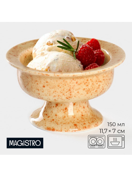 Креманка Magistro Stone, 150 мл, d=11.7 см, фарфор, бежевая