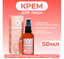 Крем для лица Vitamuno «Антивозрастной» улиточный, 50 мл