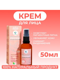 Крем для лица Vitamuno «Антивозрастной» улиточный, 50 мл
