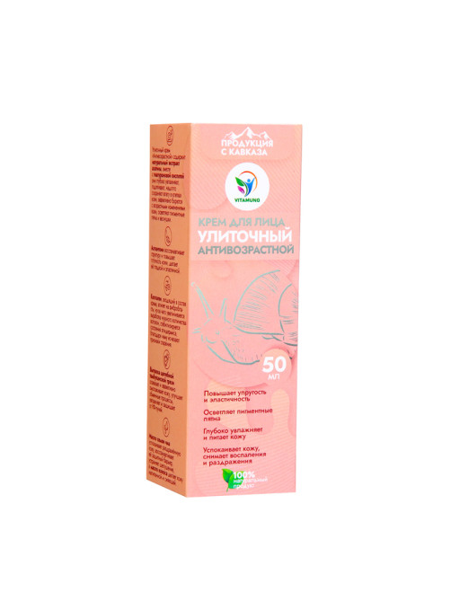 Крем для лица Vitamuno «Антивозрастной» улиточный, 50 мл