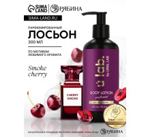 Лосьон для тела парфюмированный Cherry Smoke, 300 мл, ULAB