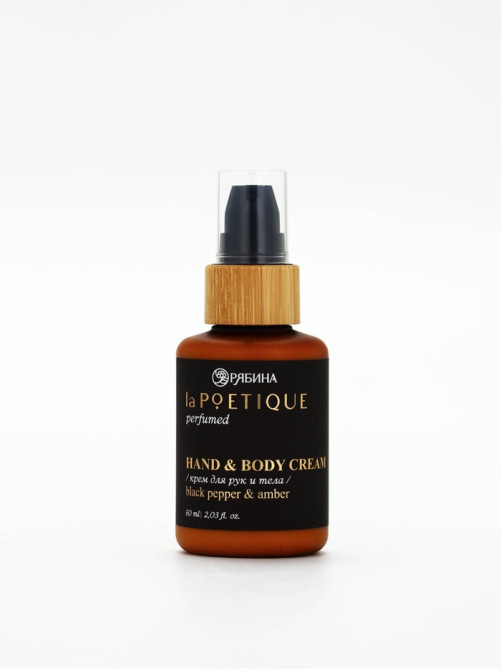 Крем для рук и тела парфюмированный, аромат Black pepper, 60 мл, laPOETIQUE