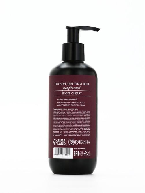 Лосьон для тела парфюмированный Cherry Smoke, 300 мл, ULAB