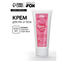 Крем для рук и тела, пудровый аромат, 200 мл, Beauty Fox