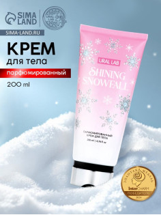 Крем для тела новогодний парфюмированный Shining Snowfall, 200 мл, URAL LAB