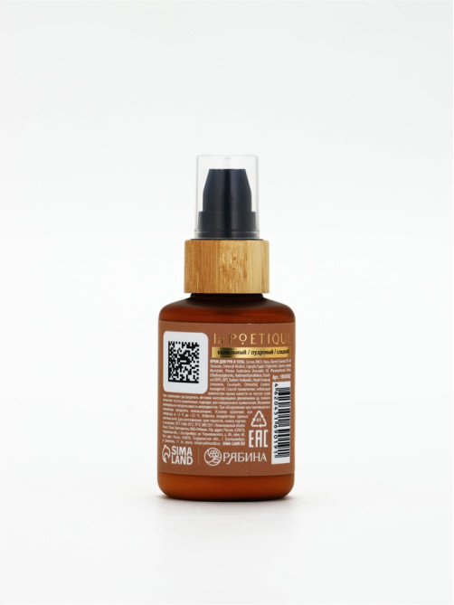 Крем для рук и тела парфюмированный, аромат Vanilla blend, 60 мл, laPOETIQUE