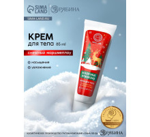 Крем для рук и тела «Волшебные мгновения», насыщение и увлажнение, аромат: снежный маршмеллоу, 85 мл, URAL LAB