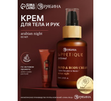 Крем для рук и тела парфюмированный, аромат Arabian night, 60 мл, laPOETIQUE