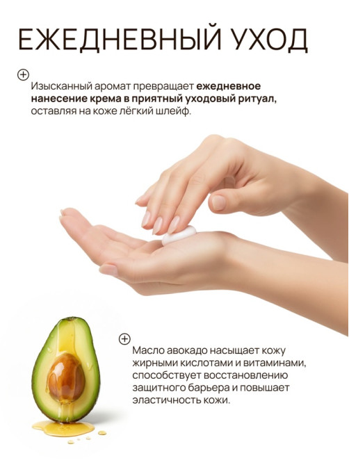 Крем для рук и тела парфюмированный, аромат Black pepper, 60 мл, laPOETIQUE