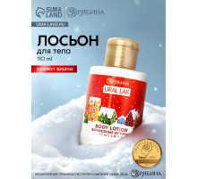 Лосьон для тела URAL LAB «Волшебные истории», 110 мл, Новый Год