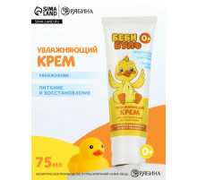 Детский крем увлажняющий, 75 мл, с экстрактом ромашки, 0+, Беби Буль