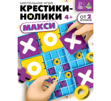 Настольная игра Лас Играс KIDS «Крестики - нолики Макси»