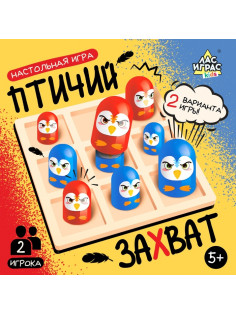 Настольная игра Лас Играс KIDS «Птичий захват», 2 игрока, 5+