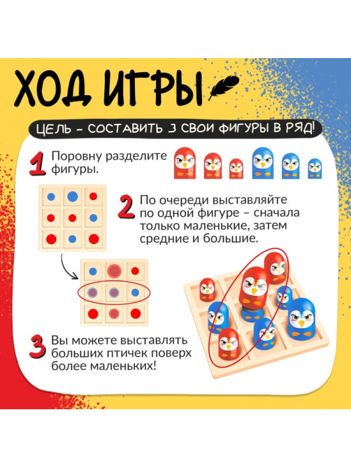 Настольная игра Лас Играс KIDS «Птичий захват», 2 игрока, 5+