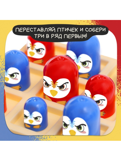 Настольная игра Лас Играс KIDS «Птичий захват», 2 игрока, 5+
