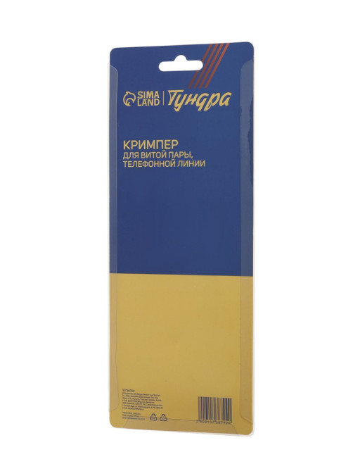 Кримпер ТУНДРА, для витой пары и телефонной линии RJ-45 8P 6P, горизонтальный обжим