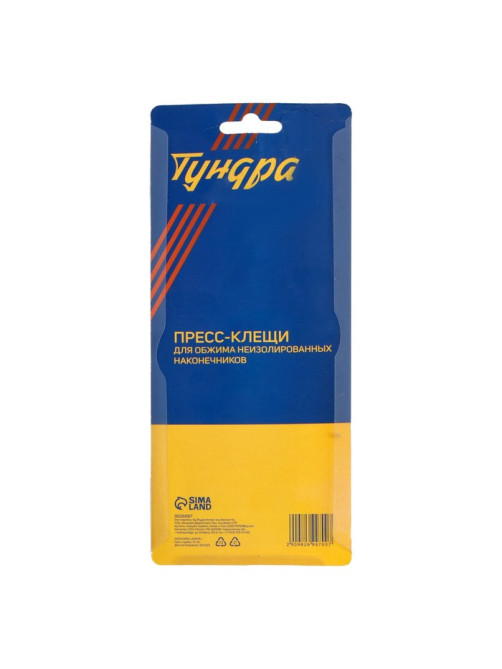 Пресс-клещи ТУНДРА, для обжима неизолированных наконечников, 0.25 - 2.5 мм2