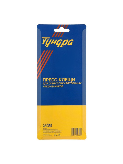 Пресс-клещи ТУНДРА, для опрессовки втулочных наконечников, без регулировки 0.25 - 6 мм2
