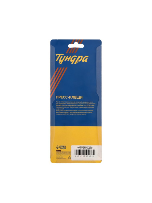 Пресс-клещи ТУНДРА, для опрессовки втулочных наконечников 0.25 - 10 мм2, 4-гран. обжим