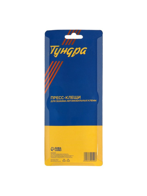 Пресс-клещи ТУНДРА, для обжима автомобильных клемм, 28 - 20 AWG, 0.08 - 0.5 мм2