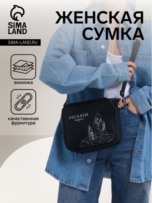 Сумка женская на молнии TEXTURA, 22×8×17 см, с принтом, чёрная