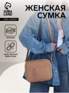 Сумка женская кросс-боди TEXTURA на молнии, 22×8×17 см, бежевая
