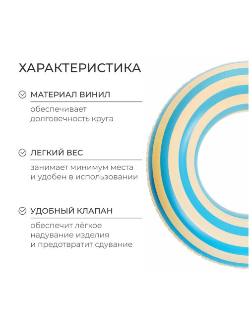 Круг для плавания «На волне», надувной, d=65 см, от 7 лет, бело-голубой