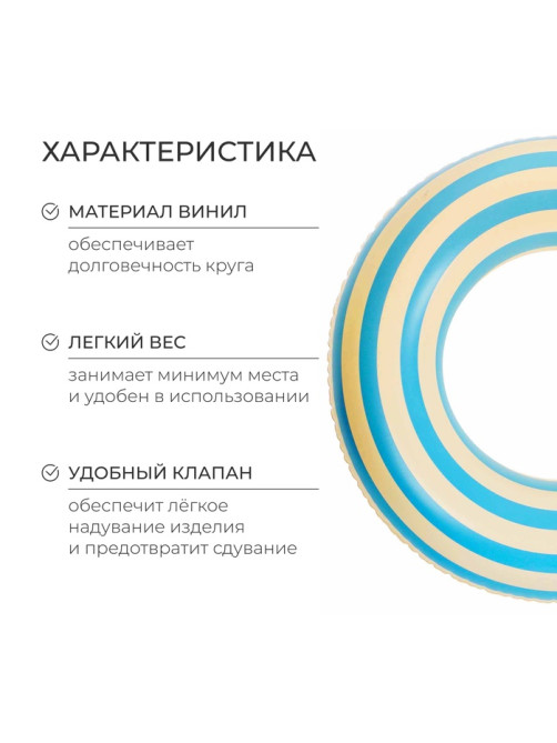 Круг для плавания «На волне», надувной, d=55 см, от 3 лет, бело-голубой
