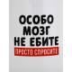 Кружка керамическая «Просто спросите», 320 мл, 18+