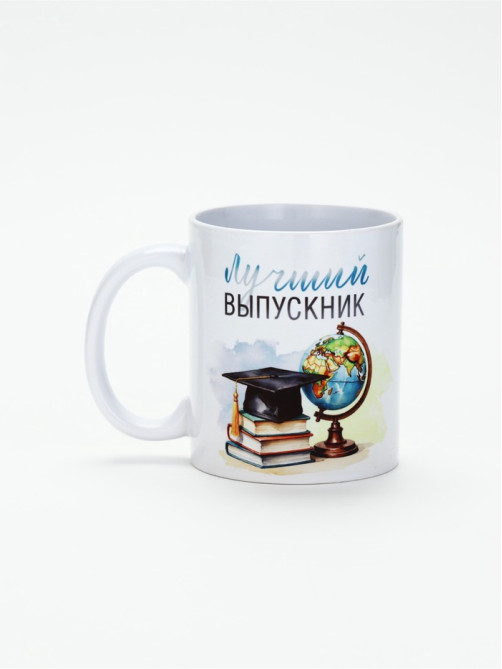 Кружка для выпускника «Лучший выпускник», 320 мл