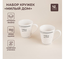Набор кружек SL Home «Милый дом», 350 мл, фарфор, 2 шт., белый