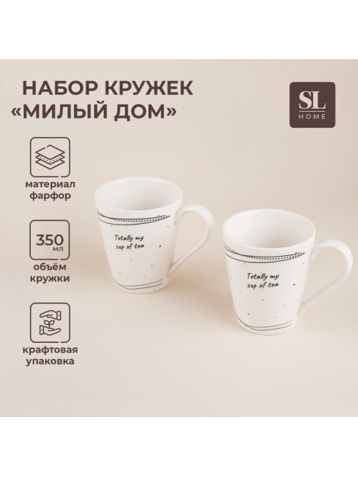 Набор кружек SL Home «Милый дом», 350 мл, фарфор, 2 шт., белый
