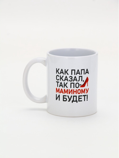 Кружка керамическая «Будет по-маминому», 320 мл