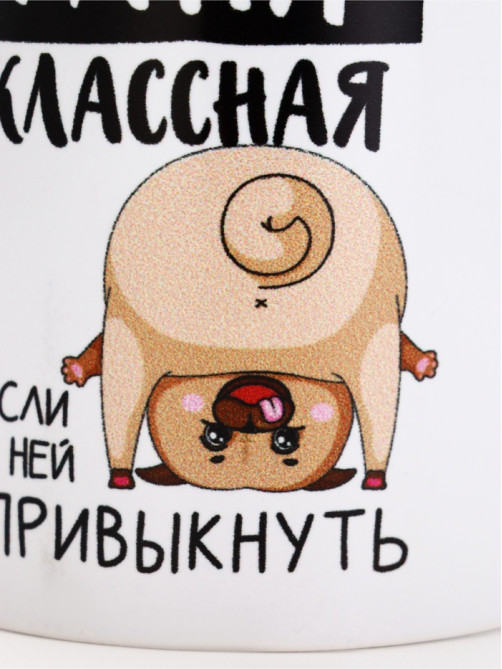 Кружка керамическая с сублимацией «Классная Таня», 320 мл, белая