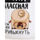 Кружка керамическая с сублимацией «Классная Таня», 320 мл, белая